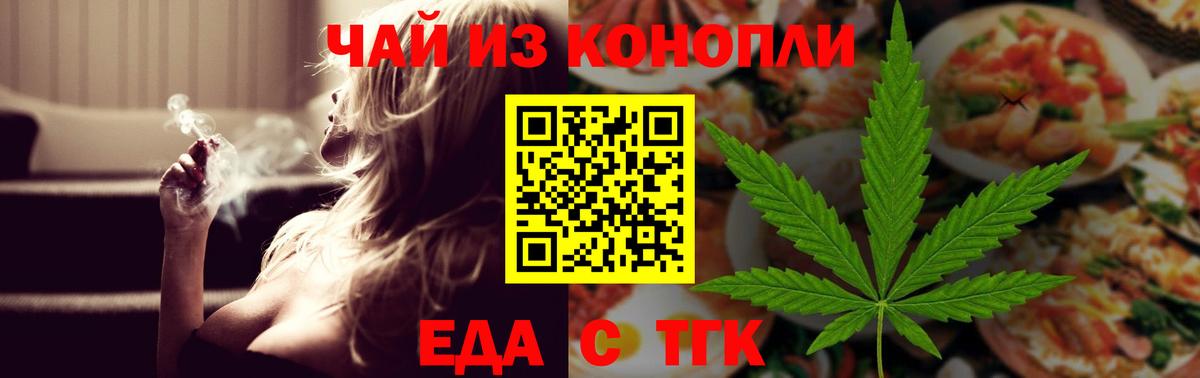 Cannafood марихуана  Вход с VPN  Щёкино 