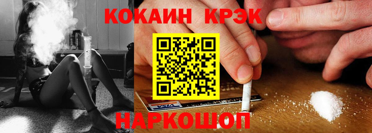 КОКАИН Fish Scale  Вход с VPN  Щёкино 