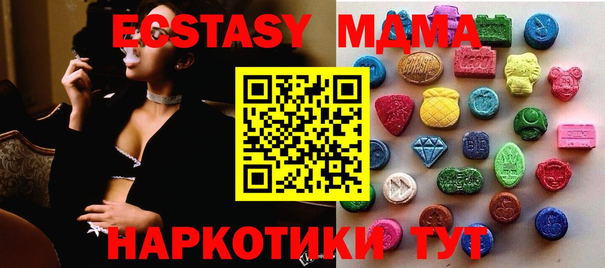 наркошоп  ЭКСТАЗИ  Щёкино  Ecstasy диски  Вход с VPN  ЭКСТАЗИ диски 