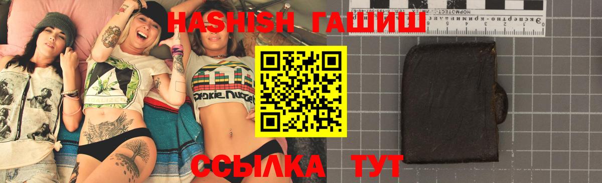 как найти   Вход с VPN  ГАШ хэш  Щёкино  Гашиш VHQ 
