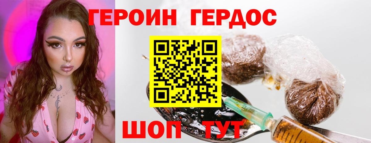ГЕРОИН гречка  Вход с VPN  Щёкино 