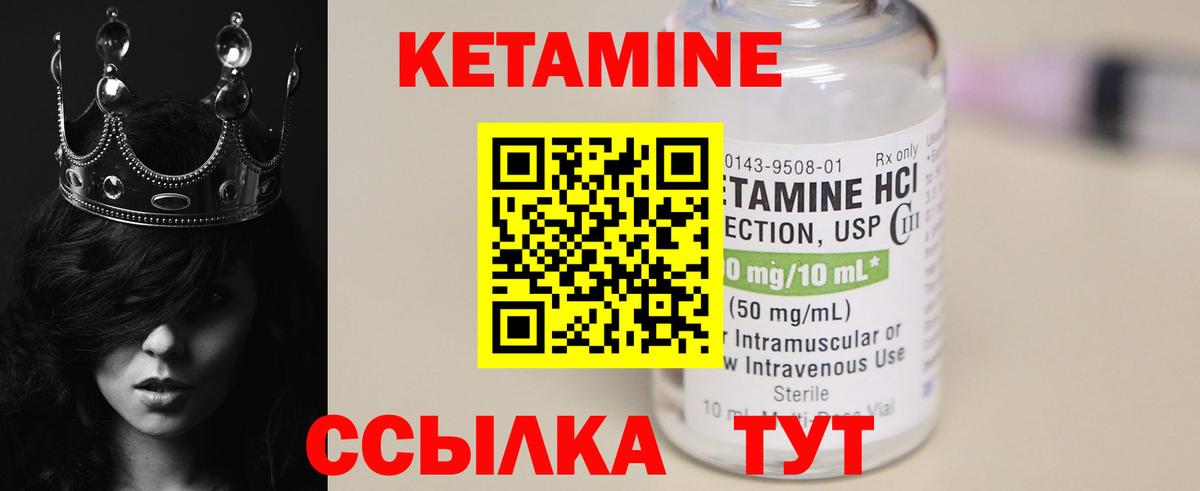 КЕТАМИН ketamine Щёкино