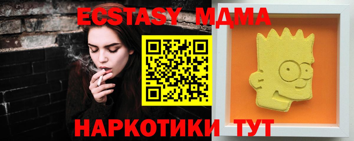 МДМА VHQ  Вход с VPN  MDMA  МДМА кристаллы  Щёкино 