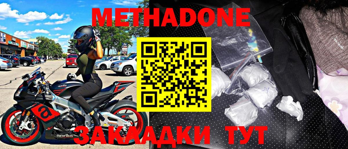 Метадон VHQ  Метадон VHQ  Щёкино  Вход с VPN 