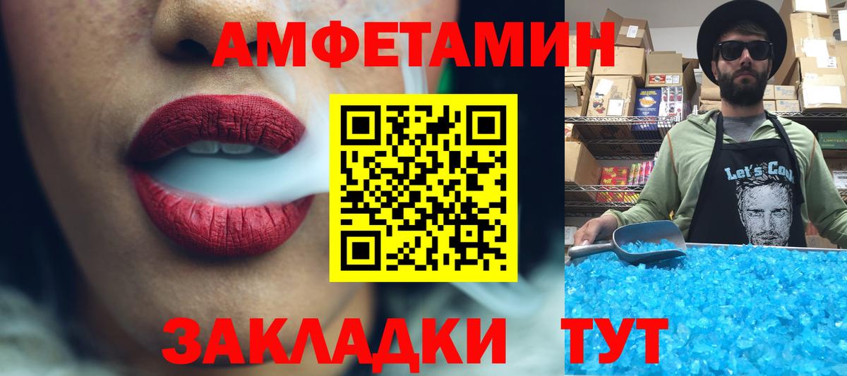 МЕТАМФЕТАМИН пудра Щёкино