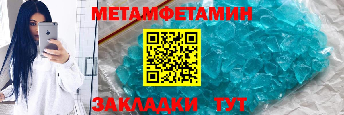 Метамфетамин Methamphetamine  Вход с VPN  Щёкино 
