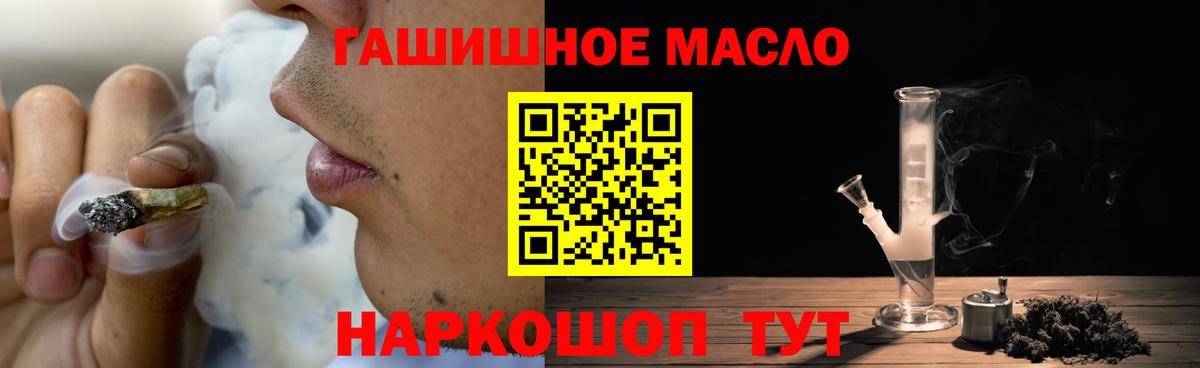 Дистиллят ТГК вейп Щёкино